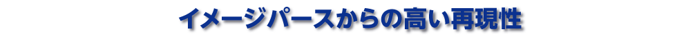日本造園の品質方針