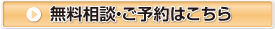 メールでお問い合わせ