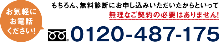 お気軽にご連絡ください